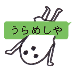 うらめしやサン Line スタンプ Line Store