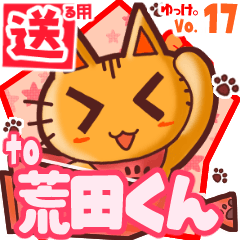 Cute cat's name sticker2 MY070420N23