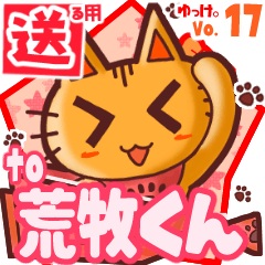 Cute cat's name sticker2 MY070420N25