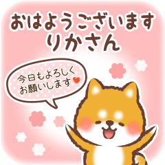 Love Sticker to Rika from Shiba 4