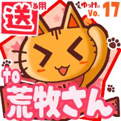 Cute cat's name sticker2 MY070420N26