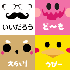 色々な顔のスタンプ Line スタンプ Line Store 色々な顔のスタンプ Line スタンプ Line Store