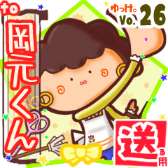 ✳岡元くん✳送るSTAMP byゆっけ。26