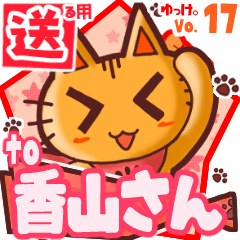 Cute cat's name sticker2 MY070420N30