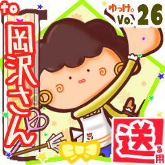✳岡沢さん✳送るSTAMP byゆっけ。26