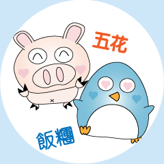Piggy and Penguin