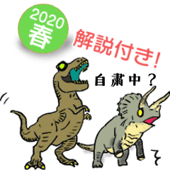 Dinosaur Days - Say Hello -