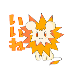 世知辛いおん