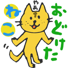 funny sticker of funny cat.