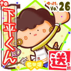 ✳下平くん✳送るSTAMP byゆっけ。26