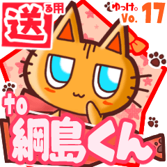 Cute cat's name sticker2 MY070420N18