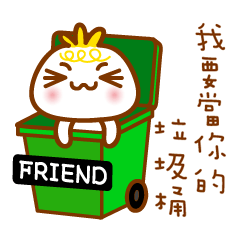 古錐小包子2
