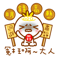 古錐小包子3