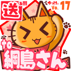 Cute cat's name sticker2 MY070420N19