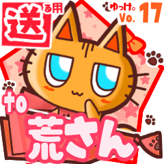 Cute cat's name sticker2 MY070420N20