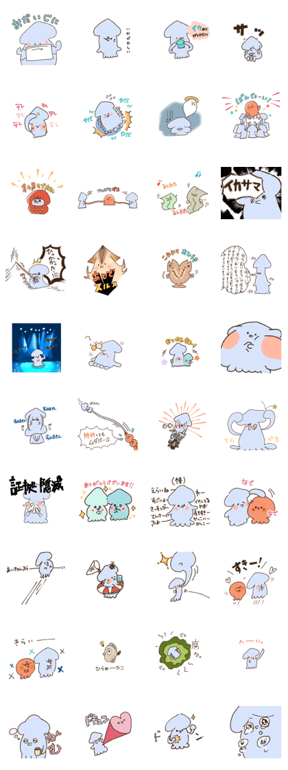 ウキウキいかスタンプ