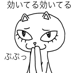 かわいく挑発 煽る白ネコとクマ Line スタンプ Line Store かわいく挑発 煽る白ネコとクマ Line スタンプ Line Store