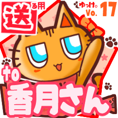 Cute cat's name sticker2 MY070420N28