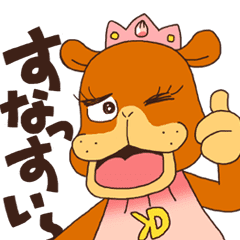 砂の中から すなっすぃ 鳥取ことば版 Line スタンプ Line Store