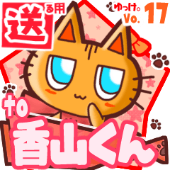 Cute cat's name sticker2 MY070420N29