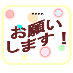 水玉 シンプル 普段使い 挨拶 お誘い