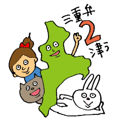 Dialect Sticker of Mie Prefecture 2