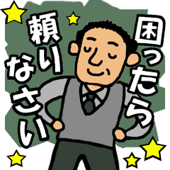 会社員 サラリーマン のおじさん Line スタンプ Line Store