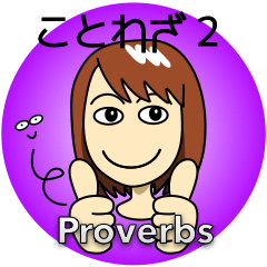 Mirai-chan's Proverb Stickers  2