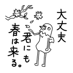 hato(desuganani)ka?