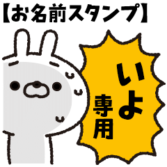 Carrots and rabbits 3 [Iyo]