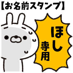 Carrots and rabbits 3 [Hoshi]