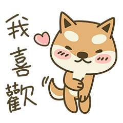Shiba Inu(Shiba-Dog) Little Butt 2