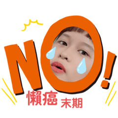 家人的生活