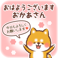 Love Sticker to Mother from Shiba 4