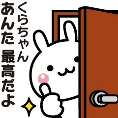 Moving sticker to send to [Kura-chan]