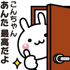 Moving sticker to send to [Kon-chan]