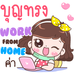Boonsong : Work From Home