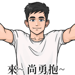 Boy Name Stickers- SHANG YUNG