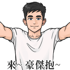 Boy Name Stickers- HAO CHIEH