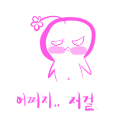 Anxious Pink Ghost