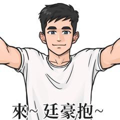 Boy Name Stickers- TING HAO