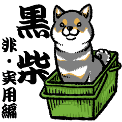 shiba inu sticker 8