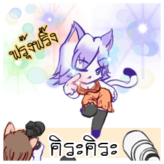 N'Aoi (Thai version)