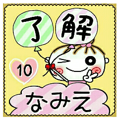 Convenient sticker of [Namie]!10