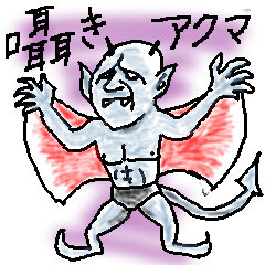 Whispering devil