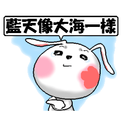 A vexatious cute rabbit. ver.Chinese