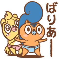 Tsupparisu & Shateinu Baby version 1