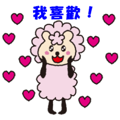 Cute sheep daily  (Chinese version)