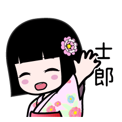 士郎（浴衣）のLINEスタンプ