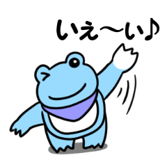 light blue frog